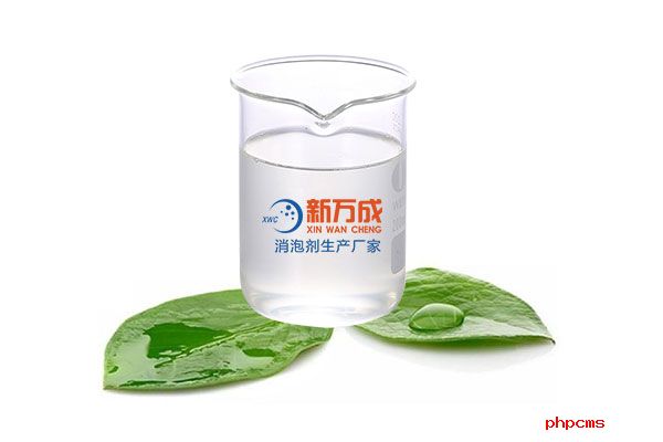 新萬(wàn)成防凍液消泡劑廠家